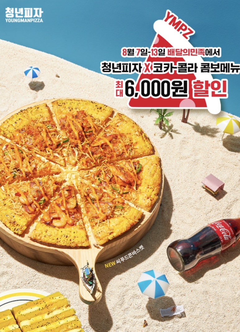 청년피자 영천직영점 이미지