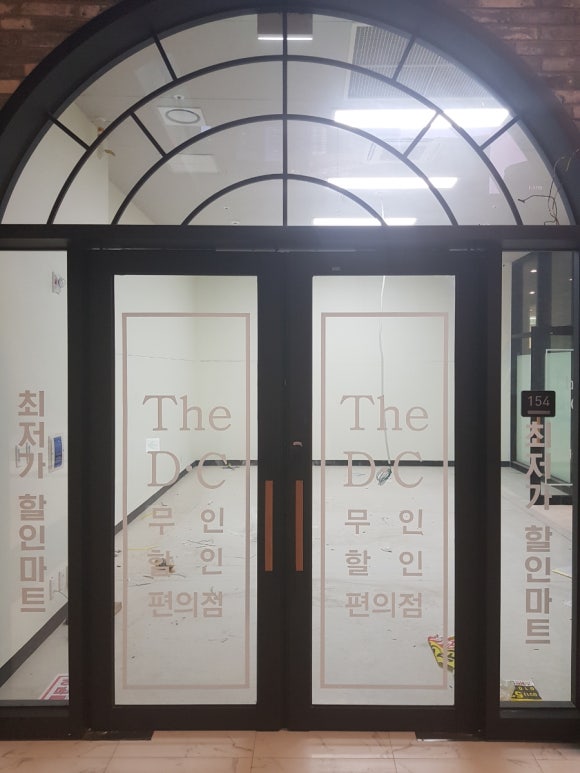 더디씨별내역점 이미지