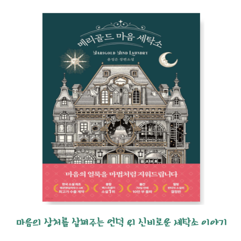 신비세탁소 이미지