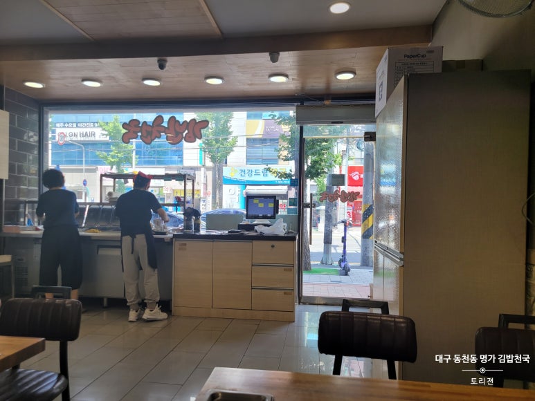 명가김밥천국 이미지