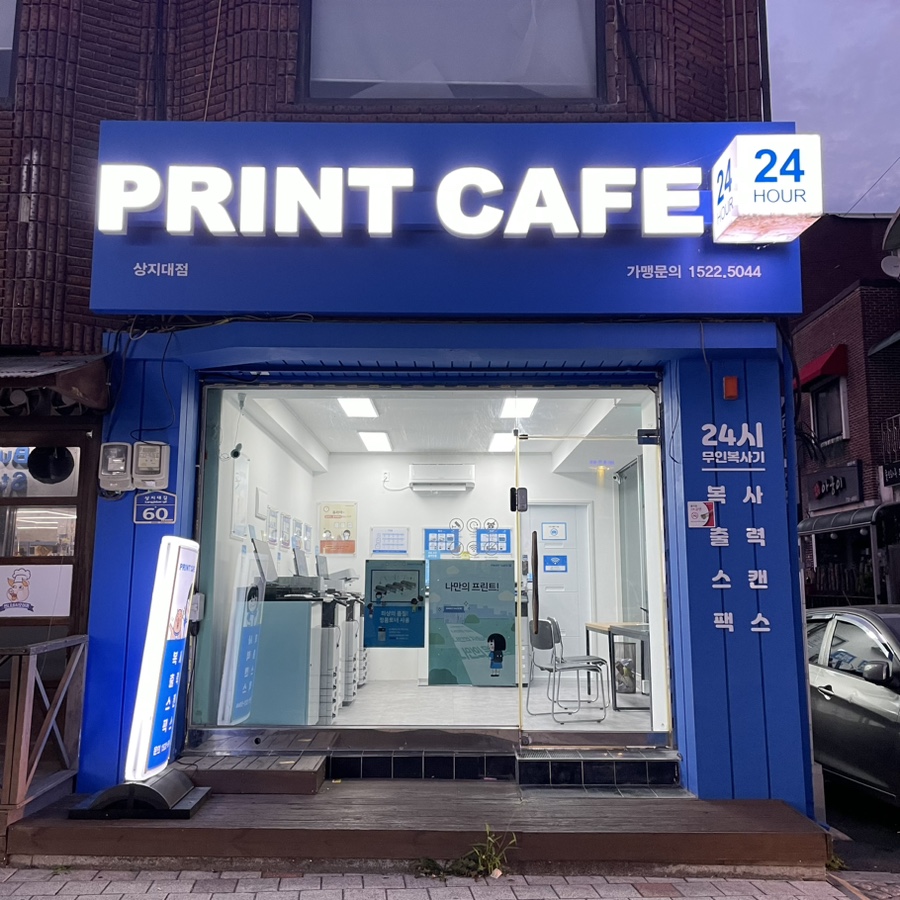 상지프린트 이미지