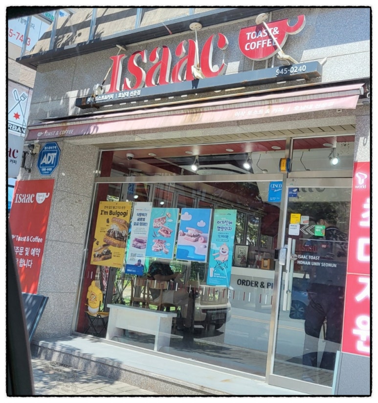 이삭토스트선운점 이미지