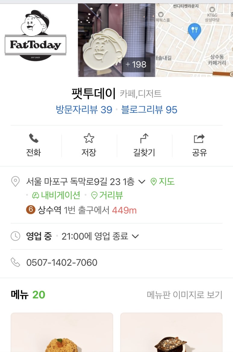 팻투데이(FATTODAY) 이미지
