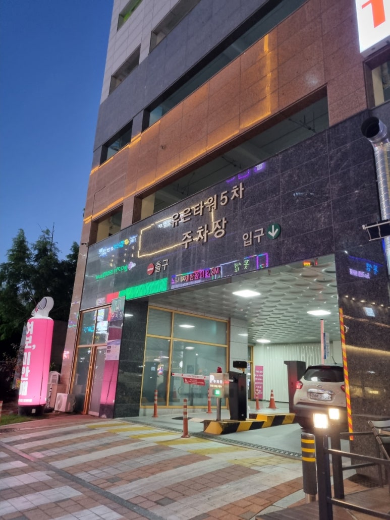 꺼꾸잽이초장집파주점 이미지