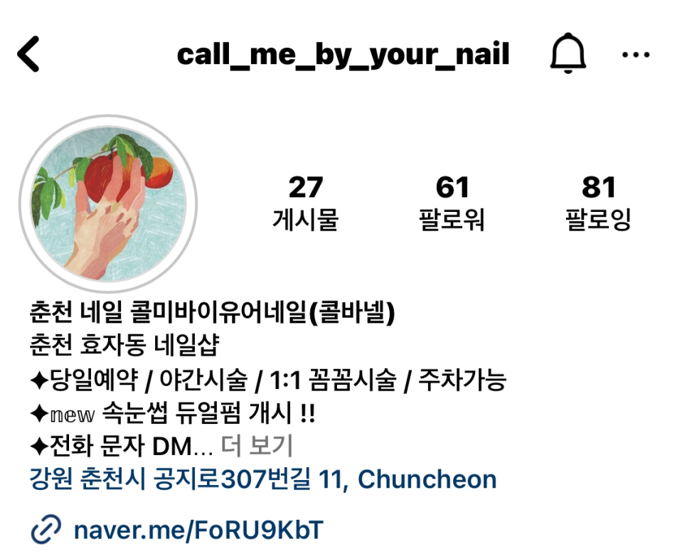 바이유어네일 이미지