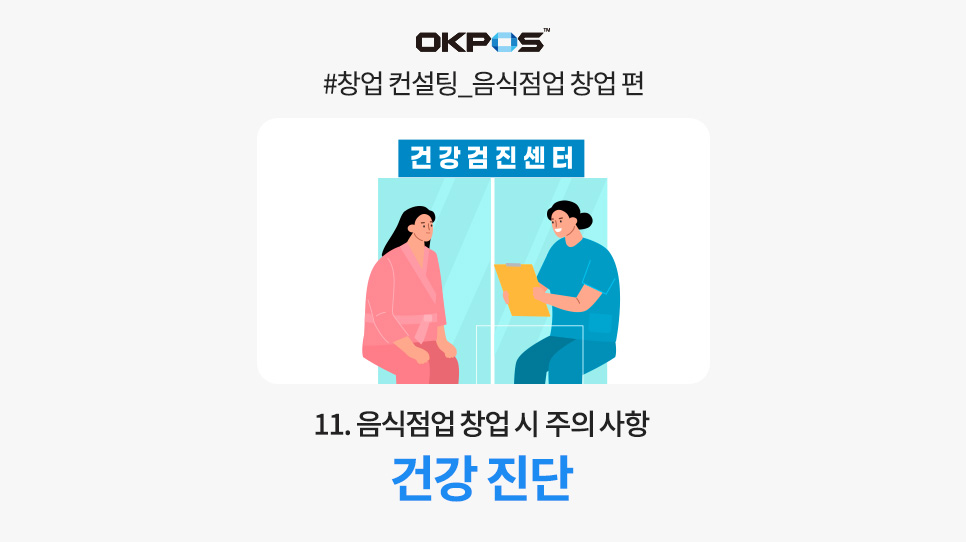 오케이컨설팅 이미지