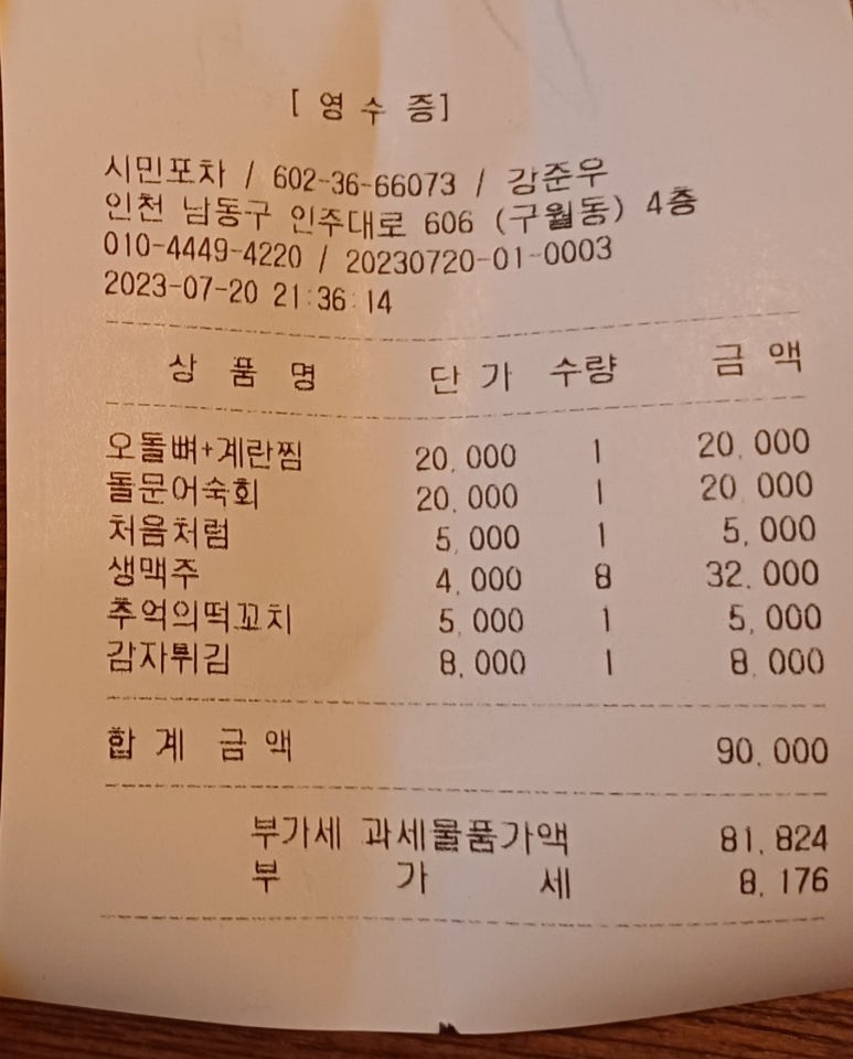 시민포차 이미지
