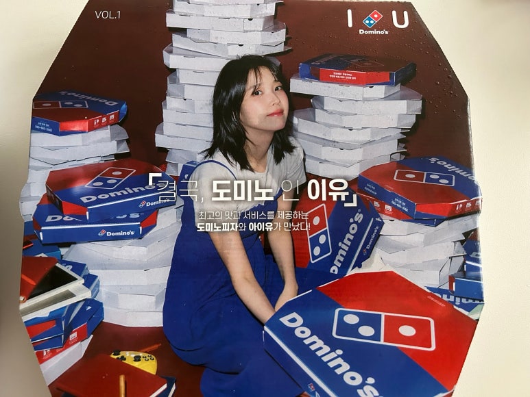 도미노피자동탄 이미지