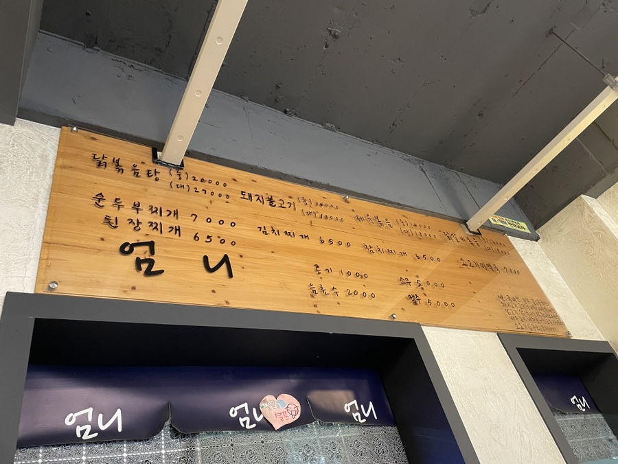 엄니손맛 이미지