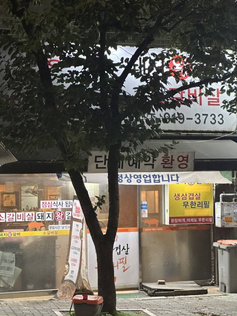 허양생삼겹살 이미지