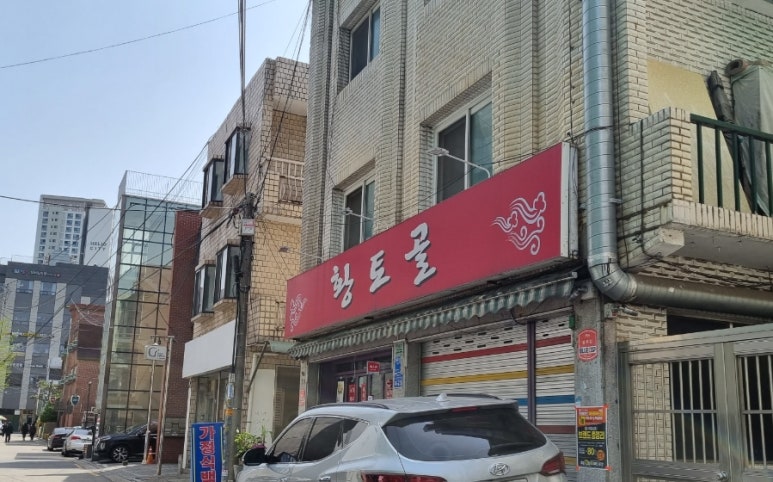 가정식백반 한가 이미지