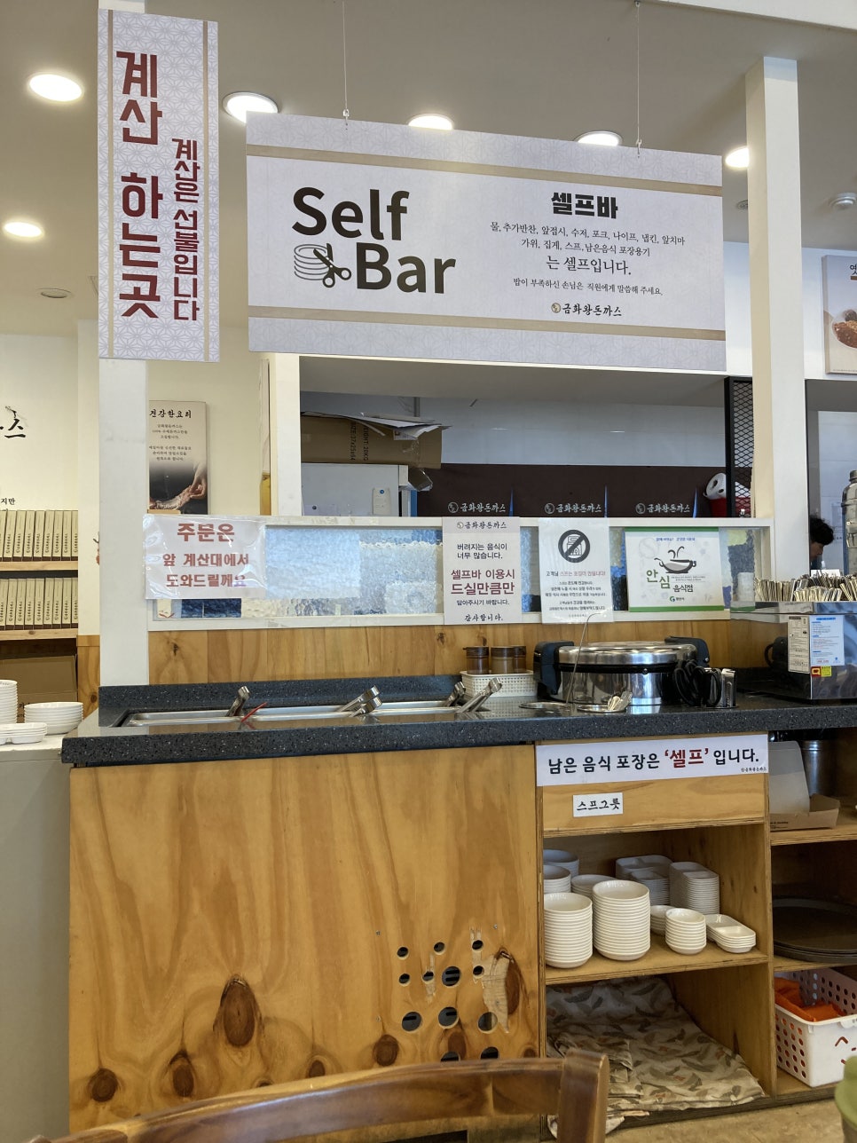 금화왕돈까스 경산진량점 이미지