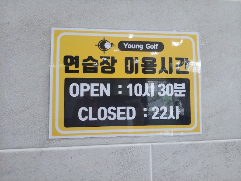 영골프스크린 이미지