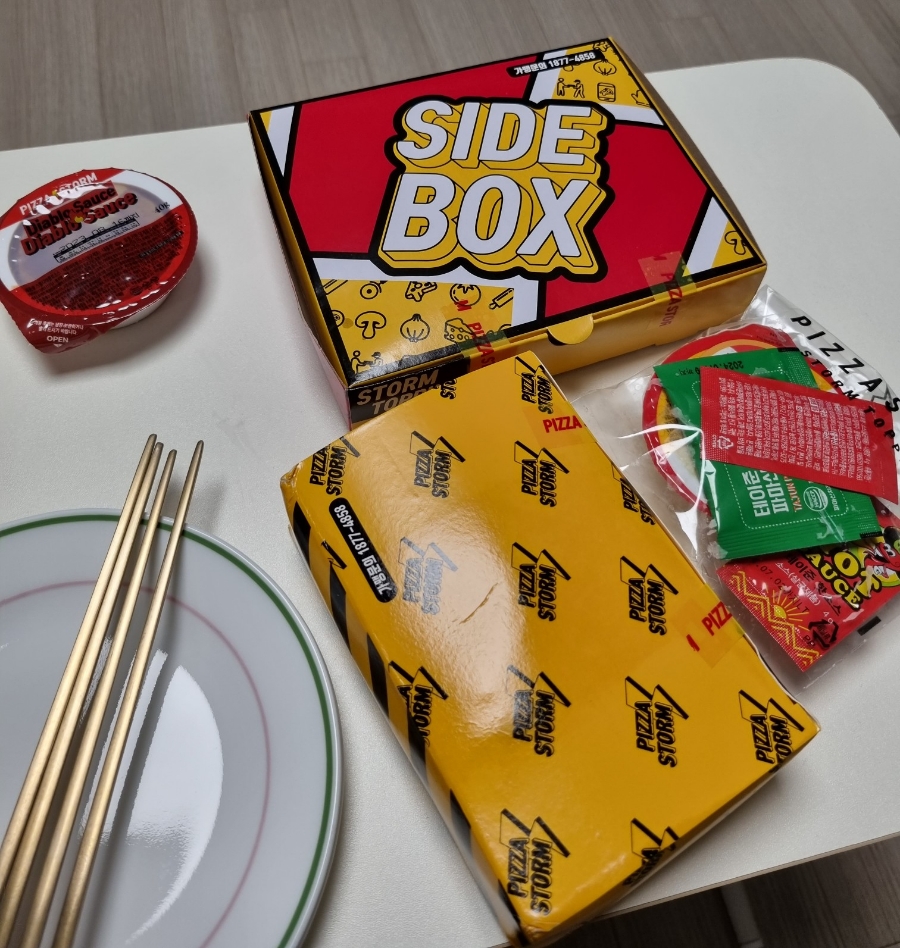 피자스톰대전 이미지