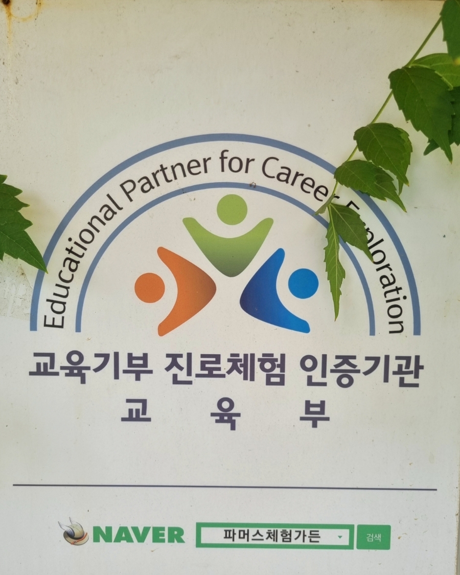 (주)파머스 이미지