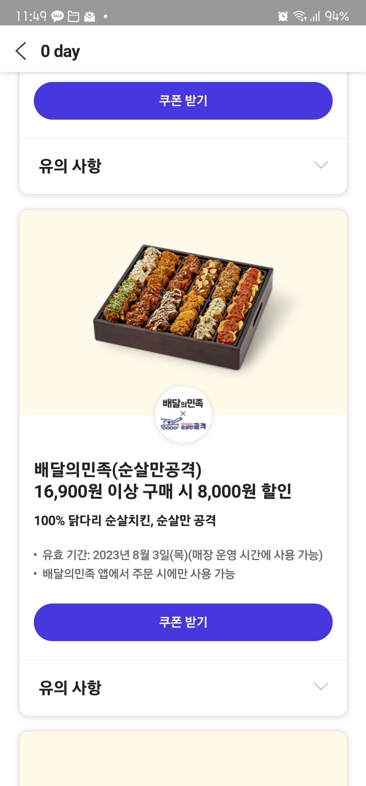 순살만공격성남 이미지