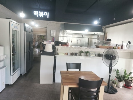국보떡볶이 이미지