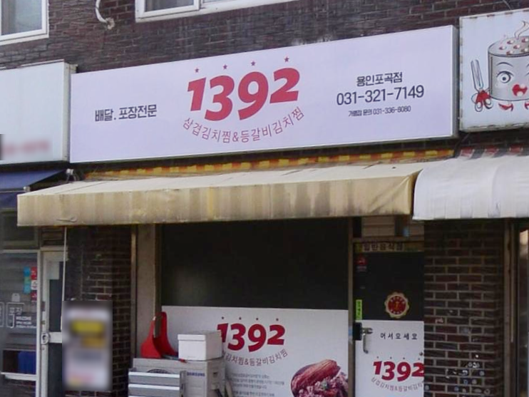 직화불패&1392 이미지