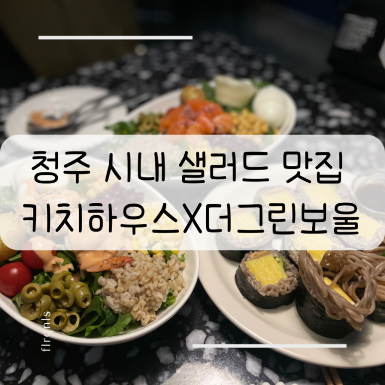 그린하우스김밥 이미지