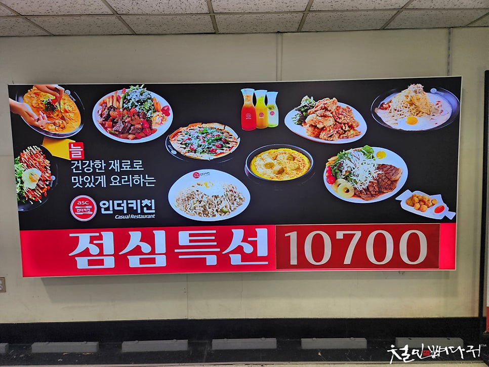 인더키친 이미지