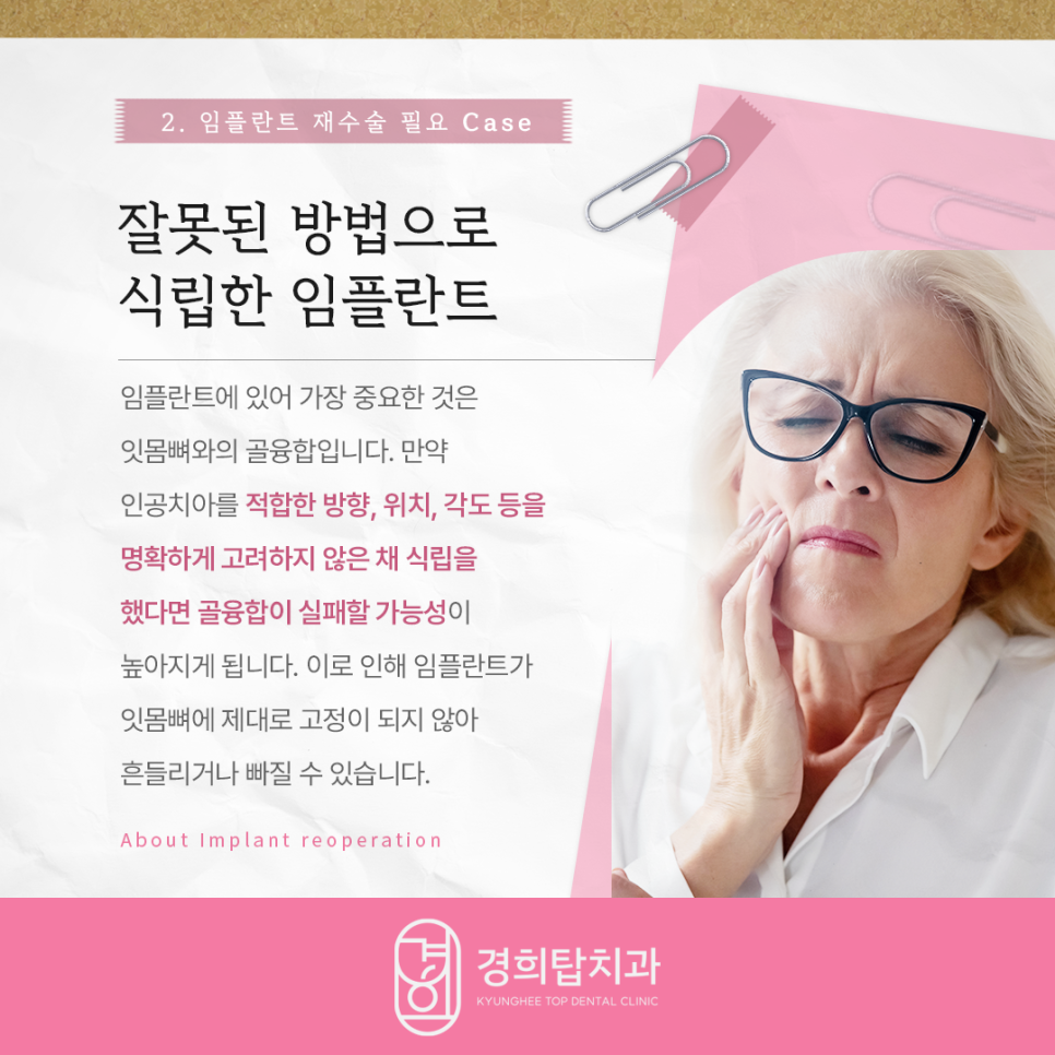 경희탑치과의원 이미지