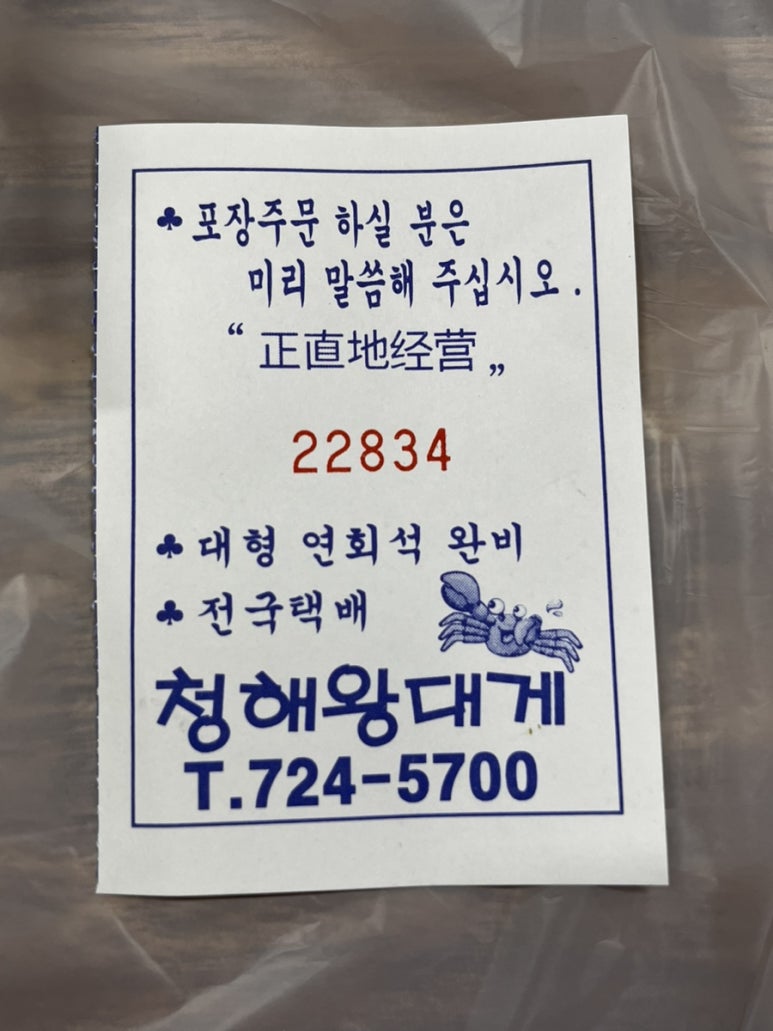 청해씨푸드 이미지