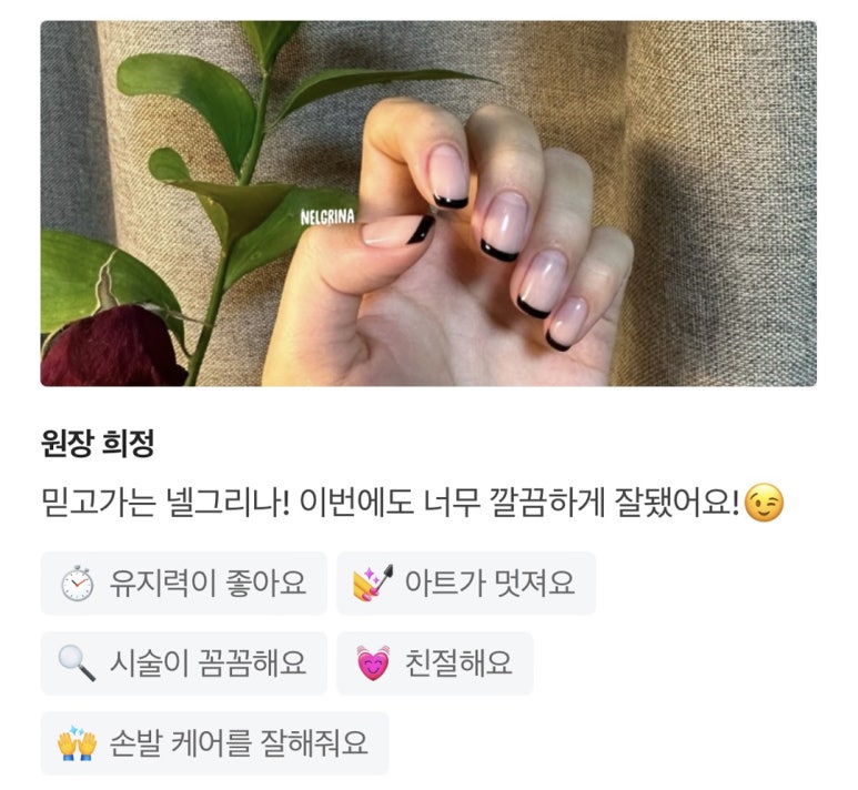 넬그리나 이미지