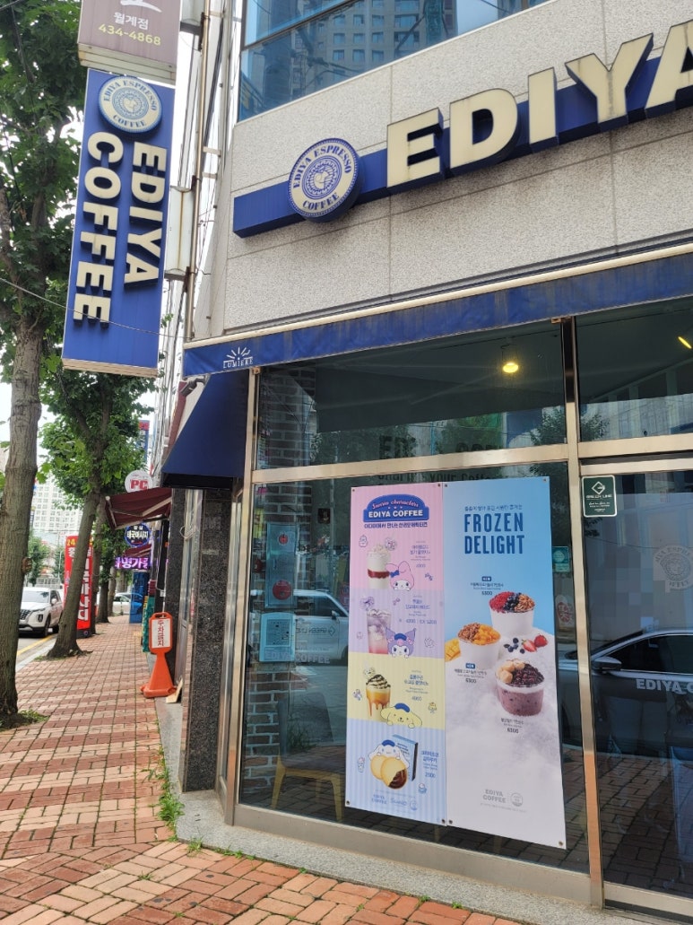 이디야첨단점 이미지