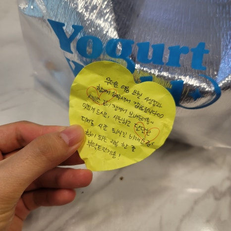 요거트월드 개금점 이미지