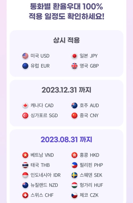 인하트래블 이미지