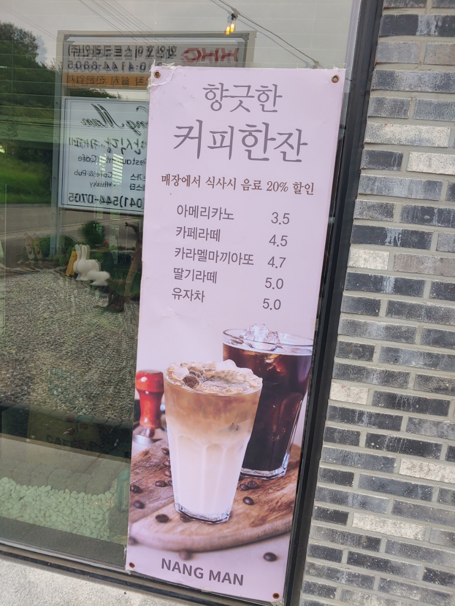 영인산 더 낭만식당 이미지