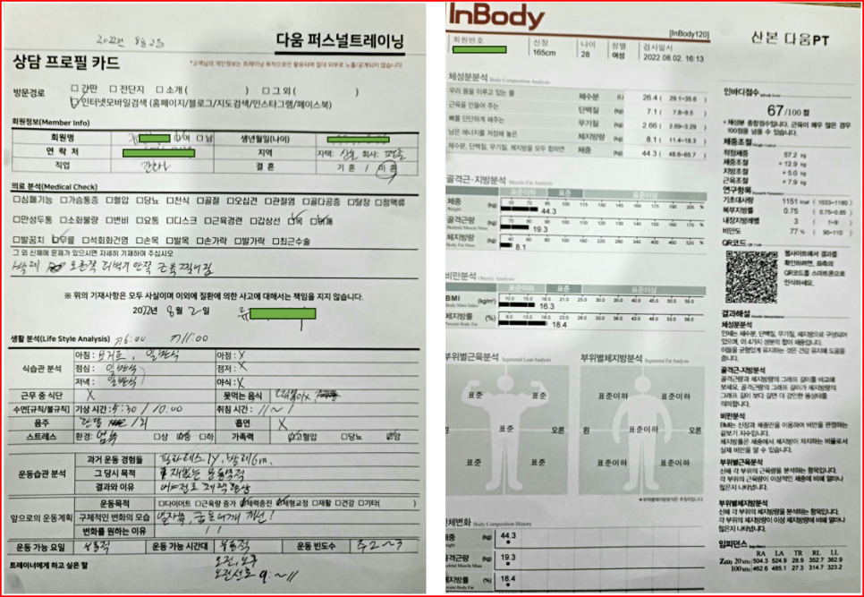다움PT 이미지