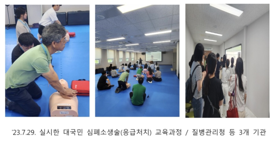 중앙소방학교 이미지