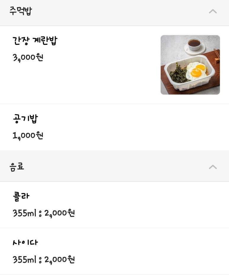 맵찌돈찌 이미지