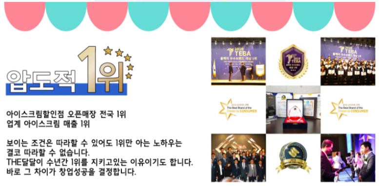 더달달 이미지