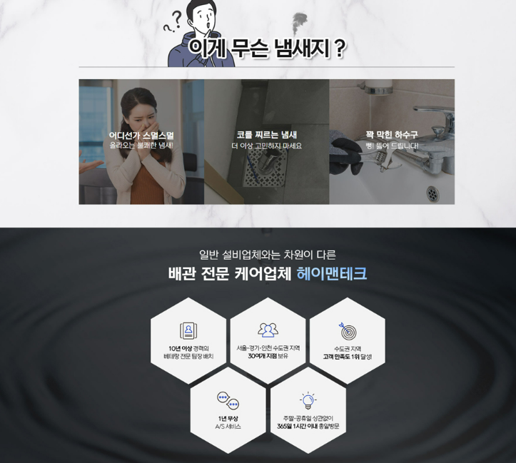 헤이맨테크 이미지