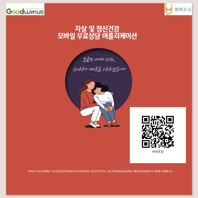 굿위드 이미지