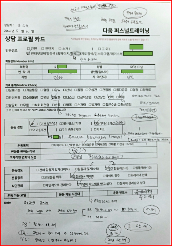 다움PT 이미지