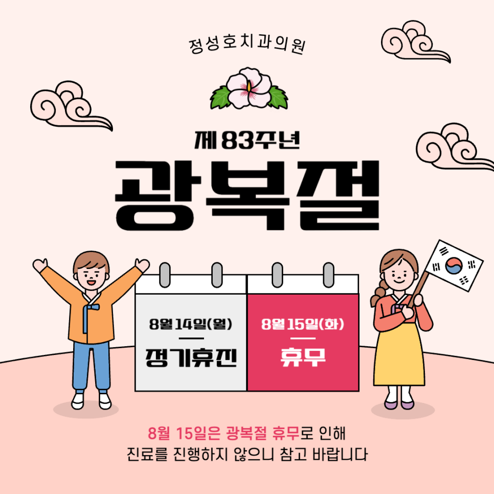 안녕하세요치과의원 이미지