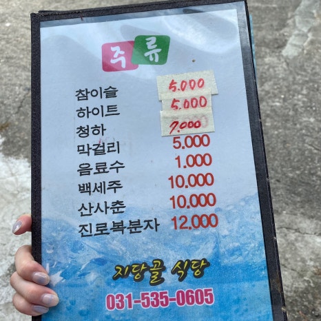 지당골식당 이미지