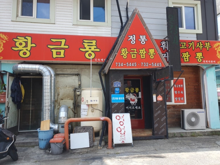 황금룡문막 이미지
