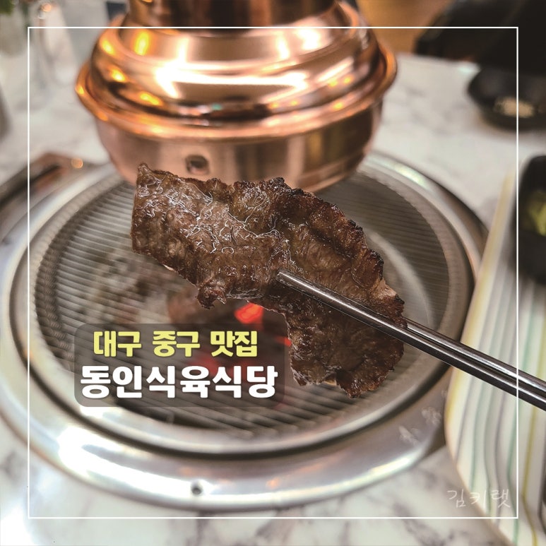 대봉식육식당 이미지