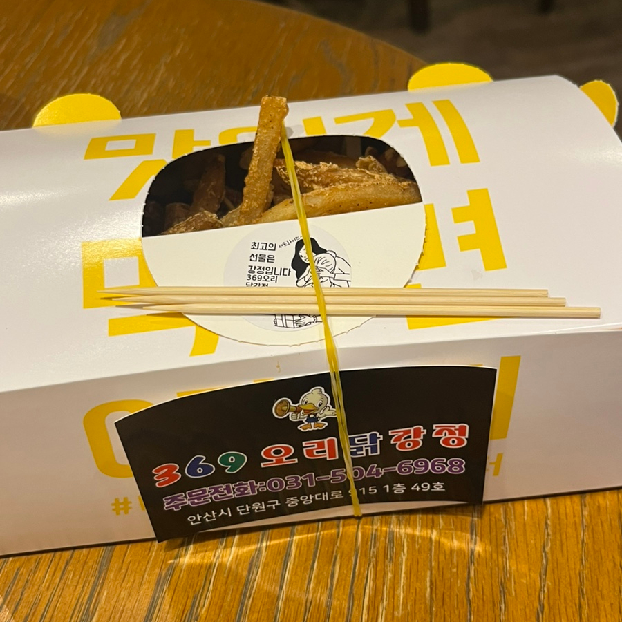 369야식 이미지