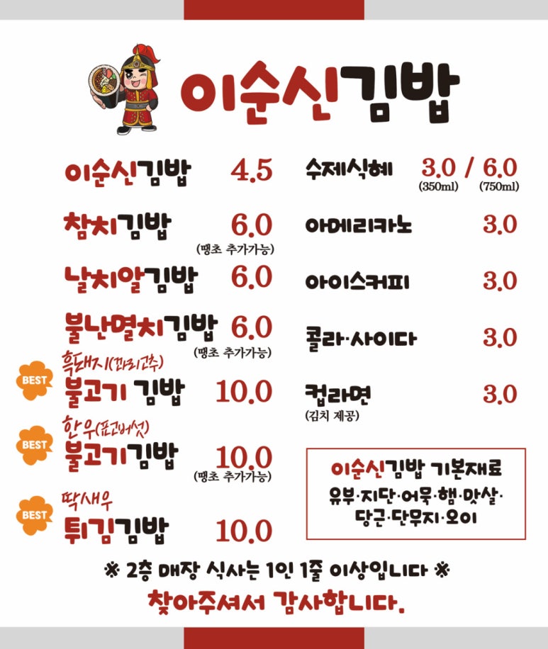 이순신참치 이미지