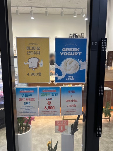 풀샐러드앤요거트 이미지