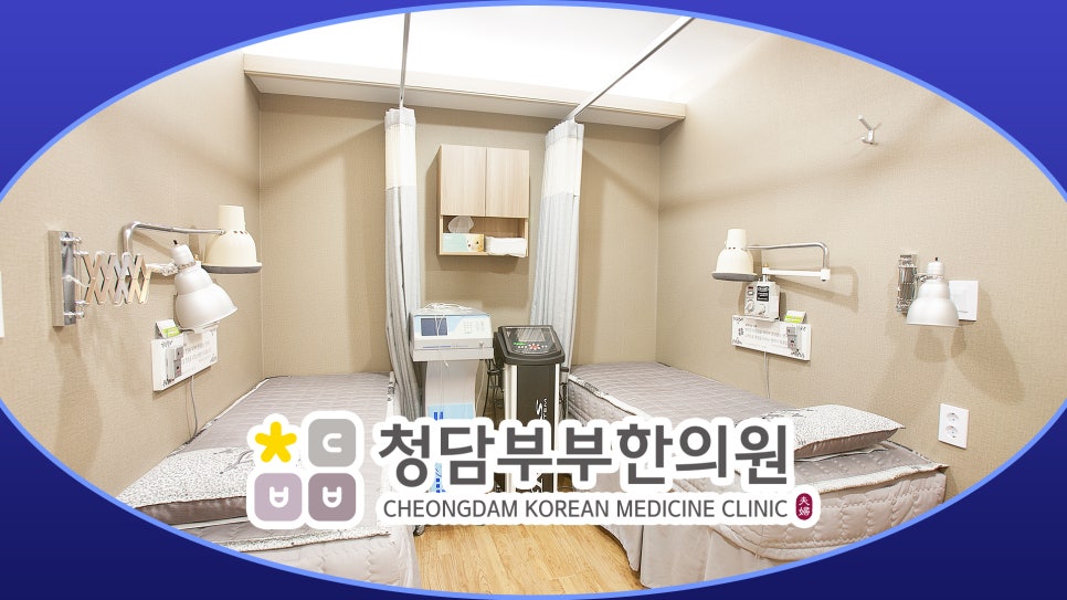 가양한의원 이미지