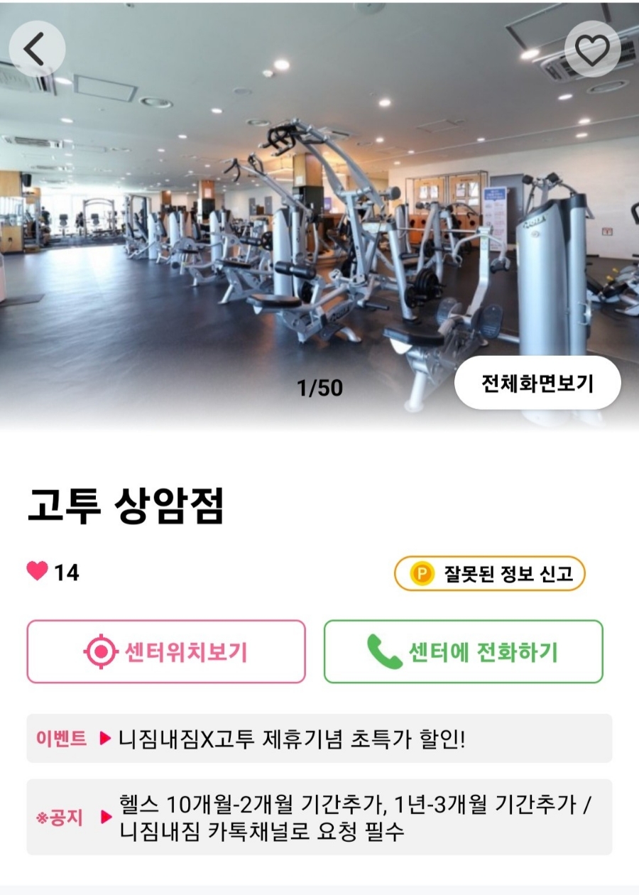 피트니스일레븐 이미지