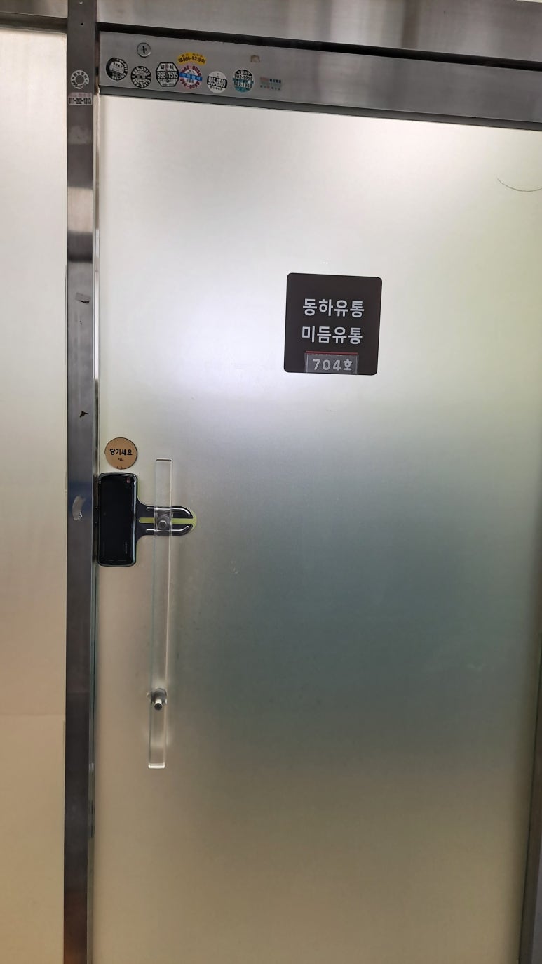 동하 유통 이미지