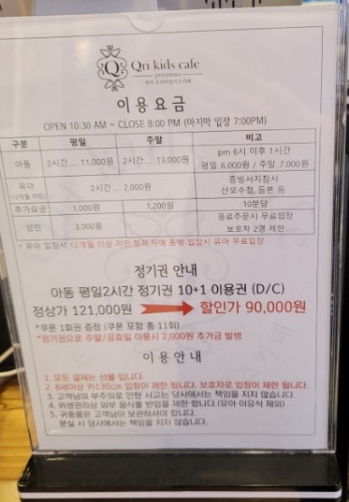 큐리프리미엄키즈카페 이미지