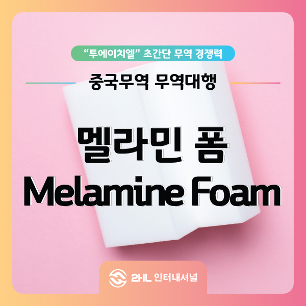 투에이치엘 이미지